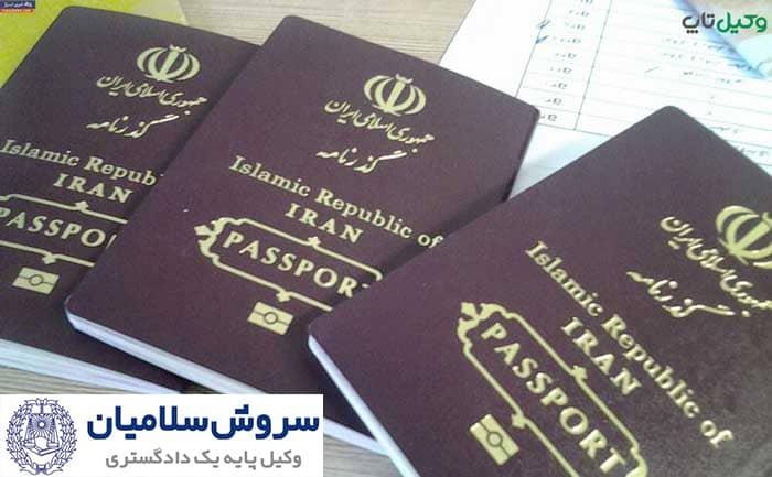 ترک تابعیت ایران