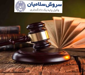 منظور از رد مال چیست؟