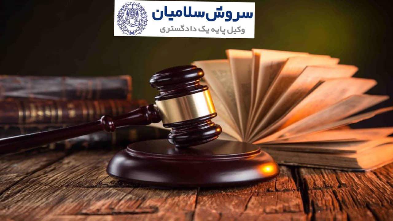 منظور از رد مال چیست؟ 1 منظور از رد مال چیست؟