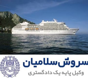 تابعیت کشتی و وضعیت کشتی فاقد تابعیت