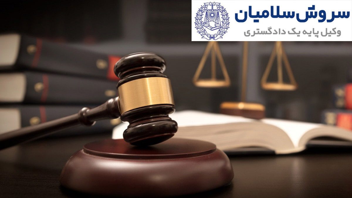 آرای صادره از محاکم 1 آرای صادره از محاکم