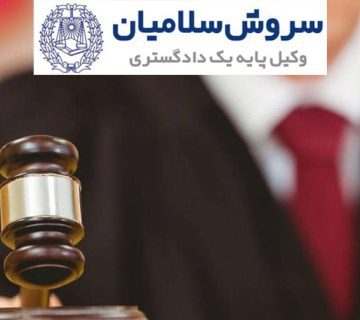 داوری در قراردادها