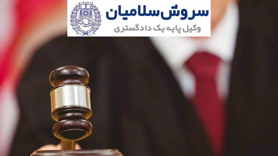 داوری در قراردادها 1 داوری در قراردادها