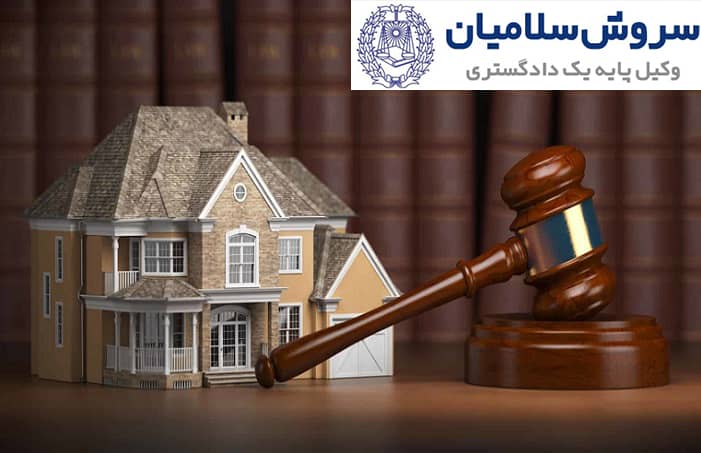 ممانعت از حق چیست؟ 1 ممانعت از حق چیست؟