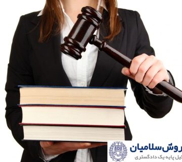 شرایط منع اشتغال زوجه