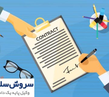 قرارداد کار فریلنسری یا پروژه‌ای