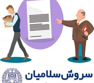 دعوی الزام به ایفای تعهد
