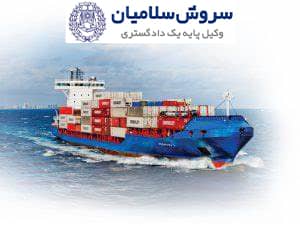 دلایل مخالفت با ثبت بین المللی کشتیها 1 دلایل مخالفت با ثبت بین المللی کشتیها