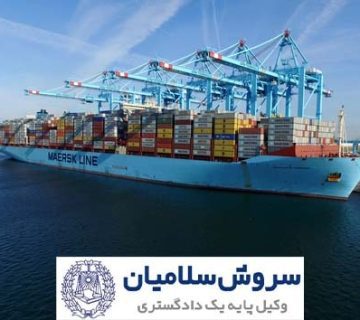 مراحل ثبت کشتی