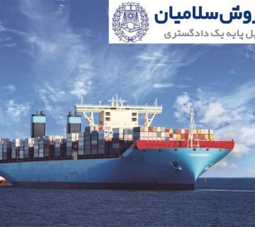 انواع قراردادهای حمل و نقل دریایی