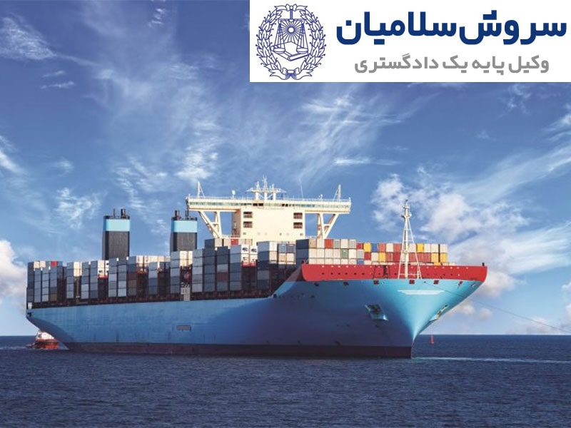 انواع قراردادهای حمل و نقل دریایی