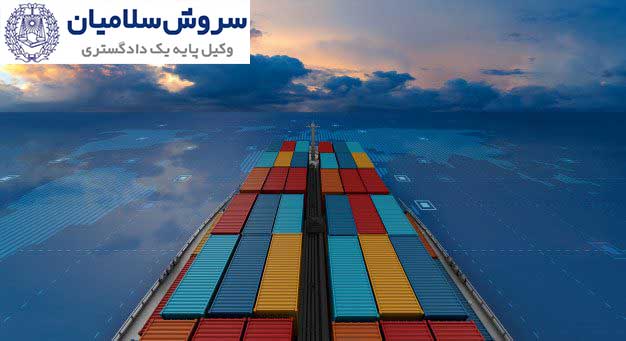 نقش حقوقی بارنامه دریایی