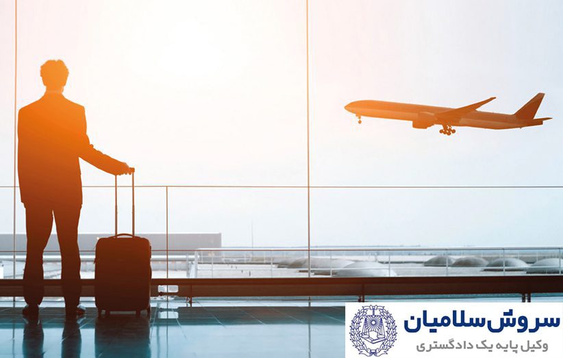 قوانین خروج از کشور بدون کارت پایان خدمت