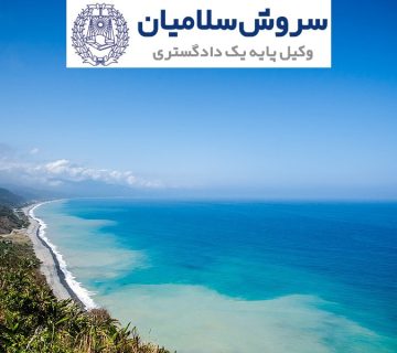 آزادی‌های چهارگانه دریای آزاد