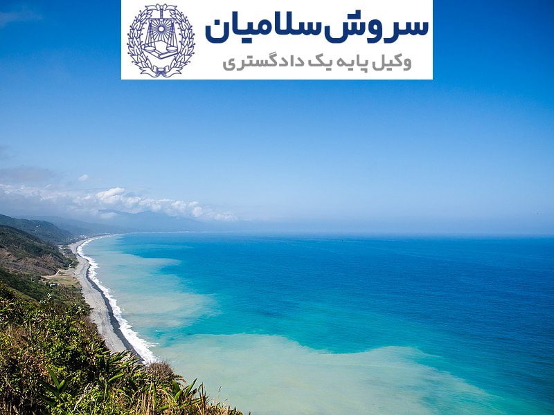 آزادی‌های چهارگانه دریای آزاد