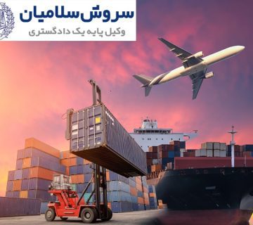 آشنایی با سند اینویس (invoice) و کاربرد آن در حمل و نقل