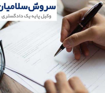 وجه التزام در قرارداد‌ها