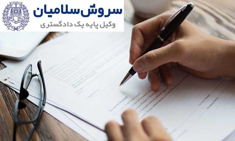 وجه التزام در قرارداد‌ها