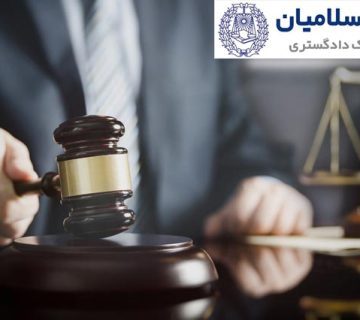 روش‌های اعتراض به آرای صادره از دادگاه