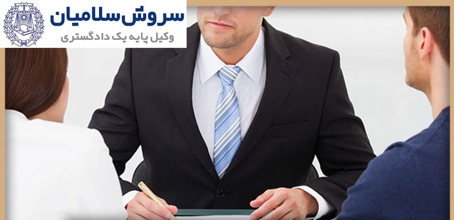 اشخاص محروم و ممنوع از انتخاب به داوری