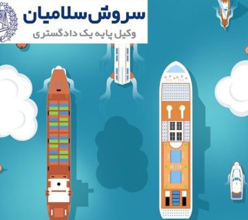 کراس استافینگ در حمل و نقل دریایی 1 کراس استافینگ در حمل و نقل دریایی