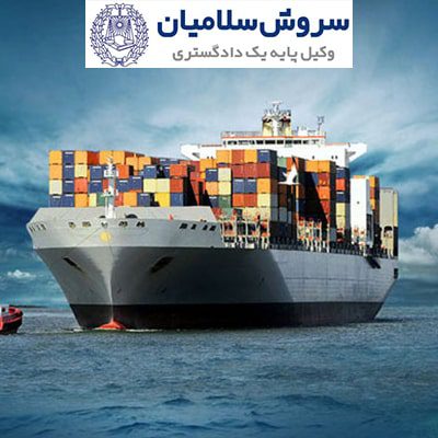 کشتیرانی و حمل و نقل دریایی 1 کشتیرانی و حمل و نقل دریایی