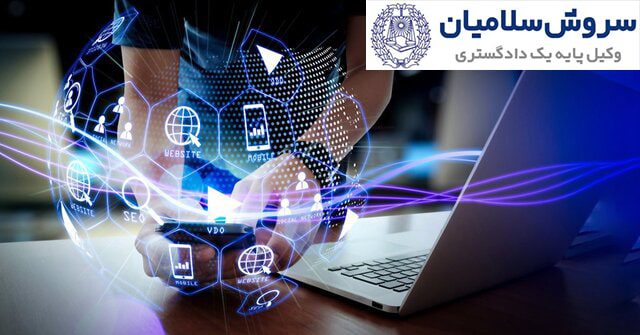 انواع قراردادهای مرتبط با تجارت الکترونیک