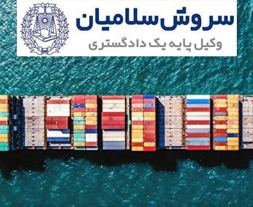 آشنایی با مفهوم EFS در حمل و نقل دریایی 4 آشنایی با مفهوم EFS در حمل و نقل دریایی