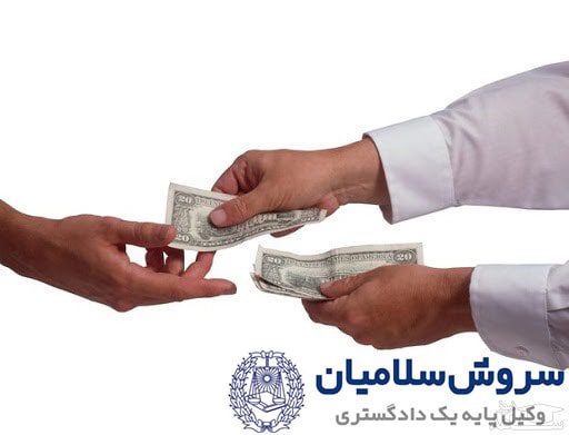 ایفای ناروا و شرایط تحقق آن