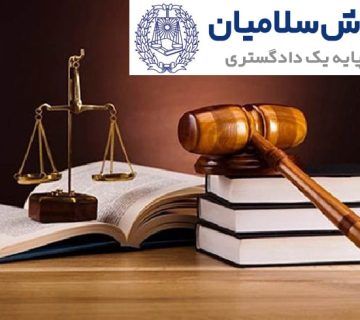 حکم تولیت چیست‌؟