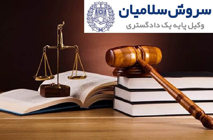 حکم تولیت چیست‌؟