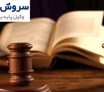 دادنامه چیست؟