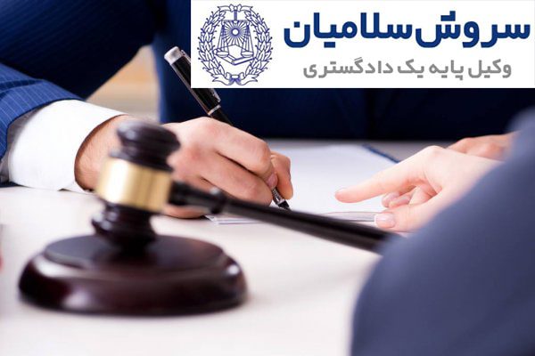 تامین خواسته چیست؟