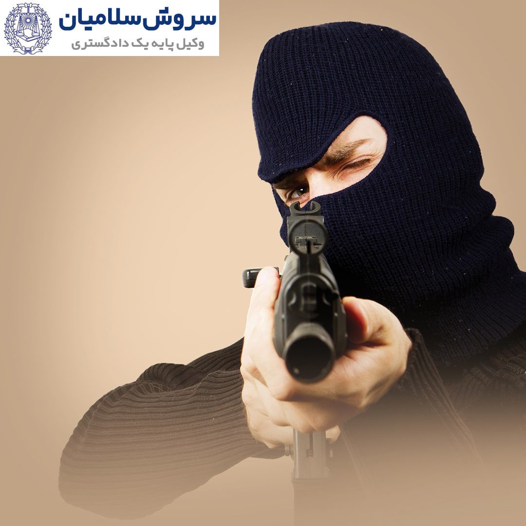 محاربه چیست؟ 1 محاربه چیست؟