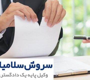 اقاله در بانک