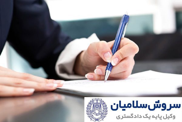 بررسی حقوقی ضمانت نامهها 1 بررسی حقوقی ضمانت نامهها