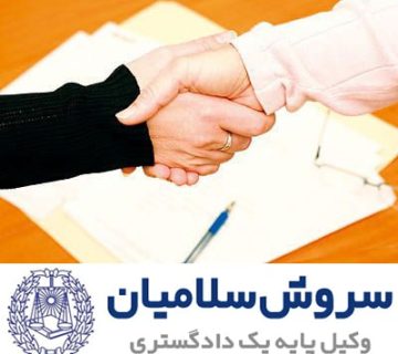 معاهدات دوجانبه سرمایه گذاری در حقوق سرمایه گذاری خارجی 2 معاهدات دوجانبه سرمایه گذاری در حقوق سرمایه گذاری خارجی