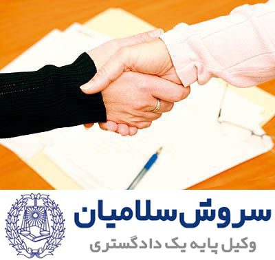 معاهدات دوجانبه سرمایه گذاری در حقوق سرمایه گذاری خارجی