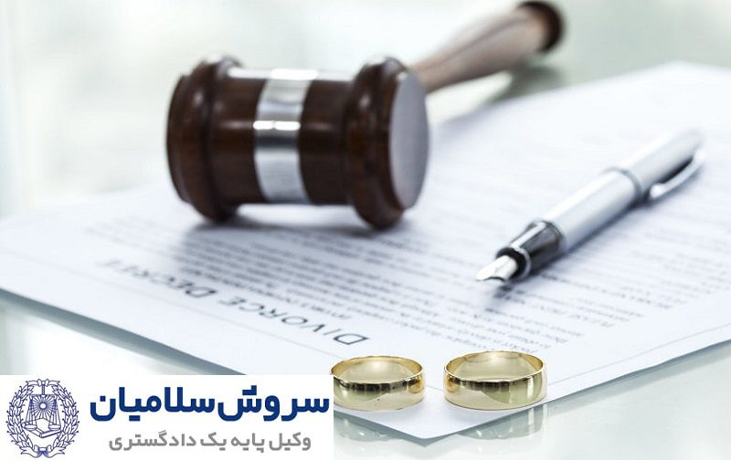 مطالبه مهریه در طلاق غیابی 1 مطالبه مهریه در طلاق غیابی