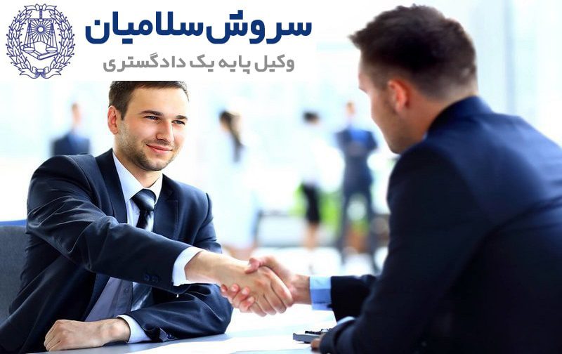 حق العمل کاری در قانون تجارت 1 حق العمل کاری در قانون تجارت