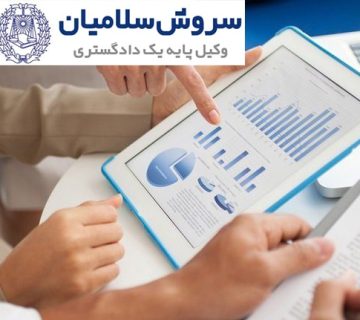 ترکیبات تجاری در ساختار شرکتها 2 ترکیبات تجاری در ساختار شرکتها
