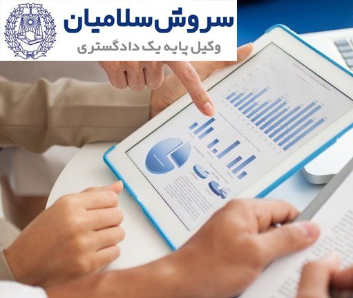 ترکیبات تجاری در ساختار شرکتها 1 ترکیبات تجاری در ساختار شرکتها