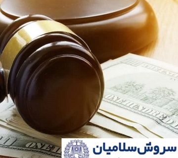 وثایق بدهی در وصول مطالبات به استناد اسناد و قراردادها 1 وثایق بدهی در وصول مطالبات به استناد اسناد و قراردادها