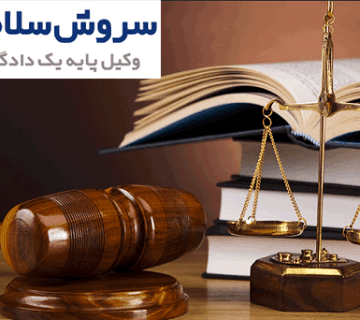 اعاده دادرسی کیفری