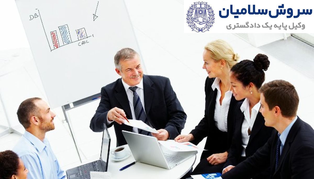 نحوه تشکیل شرکت تضامنی