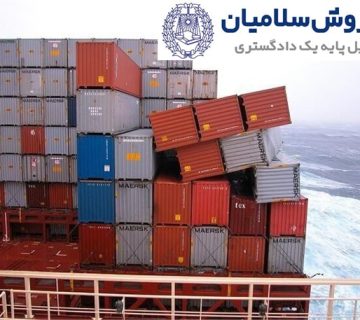 خسارت مشترک در حقوق دریایی 10 خسارت مشترک در حقوق دریایی