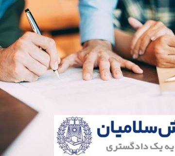 موارد بری شدن ضامن