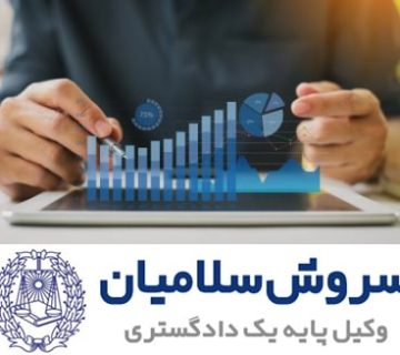 افزایش و کاهش سرمایه در شرکت‌های سهامی