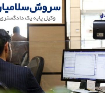 تسهیلات اعطایی فروش اقساطی