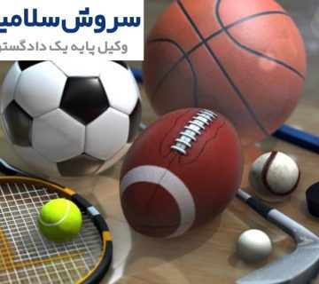 مالکیت معنوی 10 مالکیت معنوی